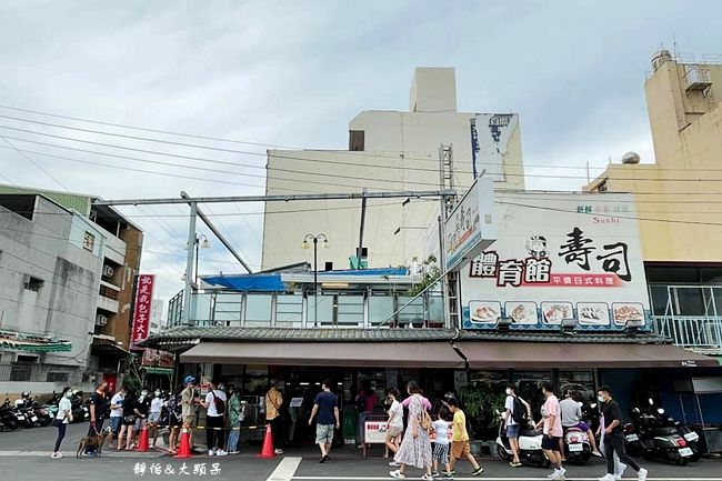 體育館壽司,根井壽司,嘉義美食,平價壽司,炙燒鮭魚,味噌湯,綜合壽司,嘉義,東區,日式料理