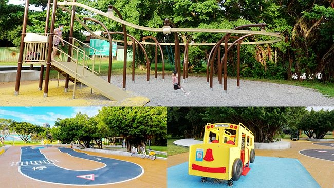 哈囉公園,中正河濱公園,環形溜索,遙遙小巴士,遙遙汽車,平衡木跳樁,親子野餐,台北,萬華,親子