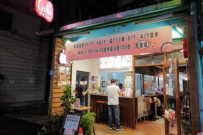 哩賀涼麵,古早味功夫麵,嫩豚麻辣湯,骨仔肉湯,公益待用餐,逆滲透水源,非基因改造醬油,新北,永和區,小吃