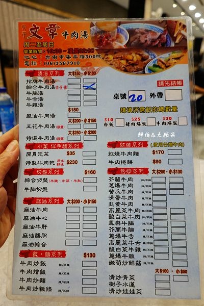 台南 文章牛肉湯 鮮嫩溫體牛肉湯 本產牛肉專賣店 台南深夜食堂 營業至凌晨兩點 輕旅行