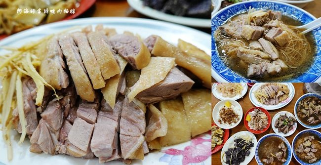 雲林土庫美食 ▶ 阿海師當歸鴨肉麵線 ▶ 香傳70餘年 肉嫩、湯鮮、麵線Q 台灣小吃百大美食、正鴨肉興老店! @ :: 痞客邦 ::