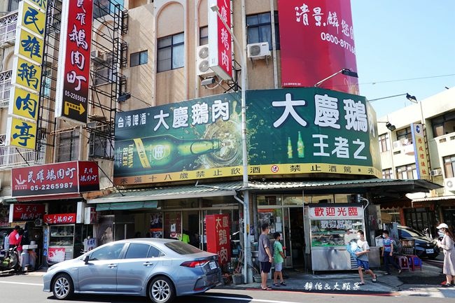 鵝肉,民雄鵝肉一條街,民雄大慶鵝肉,鵝油拌飯,煙燻鵝肉,鵝肝,鵝丸湯,嘉義,民雄鄉,小吃,民雄鵝肉一條