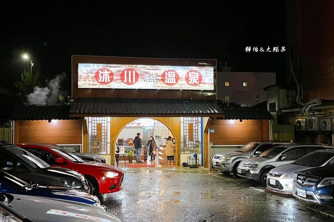 沐川海底溫泉,海底溫泉,家庭湯屋,金山萬里,親子友善,金山老街,福緣火鍋,新北,萬里區,溫泉,民宿