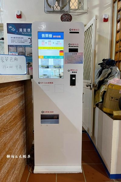 金山萬里溫泉湯屋 沐川海底溫泉，雙人湯屋200元、家庭湯屋4