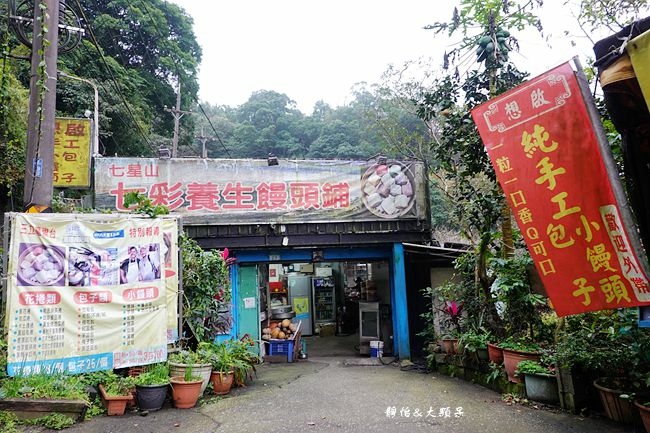 想啟手工小饅頭,陽明山,平菁街櫻花巷,七彩小饅頭,手工饅頭,饅頭花捲,台北美食,台北,士林區,小吃,饅頭