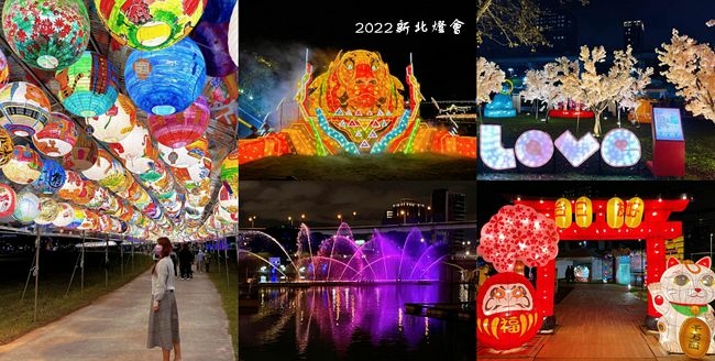 新北燈會,臥虎藏龍,大都會公園,主燈秀,霹靂國際,日本燈區,水上音樂廳,新北,幸福水漾園區,2022新北燈會,2022新北燈會 臥虎藏龍,燈會,元宵