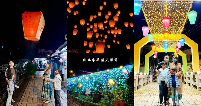 平溪天燈節,裝置藝術,新北市,放天燈,天燈施放,平溪老街,元宵節活動,新北,平溪,天燈,元宵節,2022新北市平溪天燈