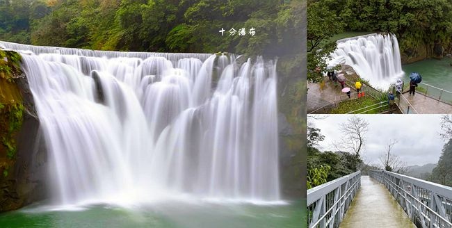 新北,平溪區,新北景點,平溪區景點,十分瀑布公園,十分瀑布,四廣潭吊橋,觀瀑吊橋,眼鏡洞瀑布