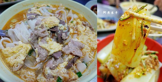 忠貞市場,米干,豌豆粉,紫米粑粑,滷味,糍粑絲,龍岡米干節,桃園,中壢區,阿秀米干,小吃,中壢美食,滇緬小吃,桃園美