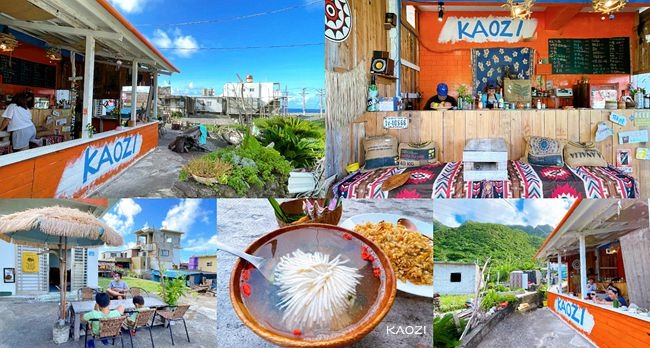 蘭嶼,朗島秘境,KAOZI,海島風情,飛魚炒飯,爆炸頭老闆娘,無酒精飲料,離島,微醺,酒吧