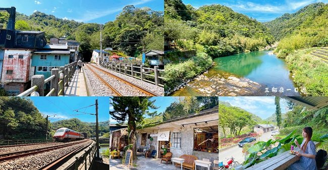 三貂嶺車站,基隆河壺穴群,三貂嶺瀑布,合谷瀑布,摩天瀑布,枇杷洞瀑布,瑞芳區,新北,三貂嶺,一日遊,懶人包,三貂嶺一日遊,三貂嶺步道,山寓,阿伯雜貨店,碩仁國小,壺穴,Wo Gwong禾炚,文瓊小築,阿珠姐肉羹