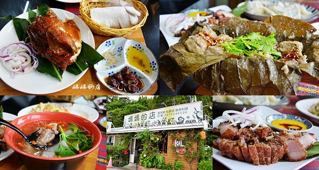 新竹尖石,媽媽的店,原住民風味料理,北角吊橋,景觀餐廳,鹽烤山豬肉,風味馬告烤雞,新竹,尖石鄉,原民料