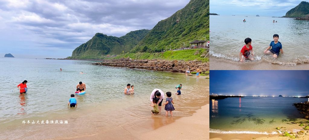 大武崙澳底海灘,外木山情人湖濱海大道,基隆親子一日遊,大武崙漁港,金黃色沙灘,海水沖洗設備,海景咖啡廳,基隆,外木山,沙灘,海灘,基隆親子,大武崙沙灘,大武崙,大武崙沙灘站,基隆親子玩