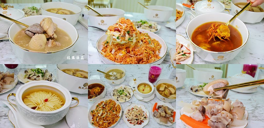 龍鳳湯品,養生湯品,花膠椰子燉雞湯,鹿茸蟲草花金錢肉湯,胡椒豬肚雞湯,圓山店,宜蘭礁溪,台北,小吃,台式料理,中式料理,湯品,養生湯,礁溪養生湯,養生料理,台北養生湯,大同美食,圓山分店,圓山美