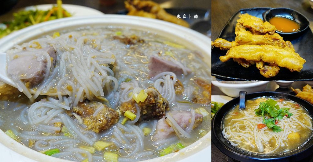 朱家卜肉,金山老街,卜肉,鯊魚芋香米粉鍋,太皇豆腐,紅燒豬肝,金山鴨肉,新北,金山區,餐廳