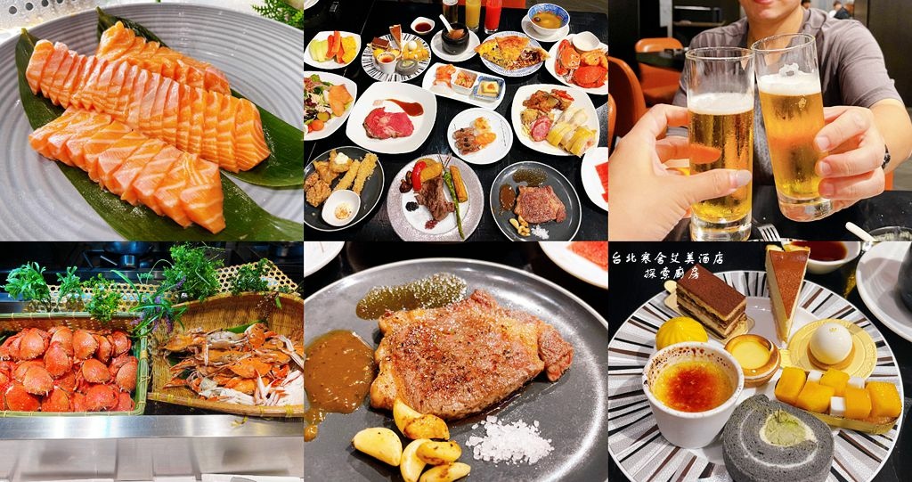 寒舍艾美酒店,探索廚房,Buffet吃到飽,安格斯黑牛排,生啤機,珠寶櫃甜點,台北信義商圈,台北,寒舍艾美,LATEST RECIPE,Buffet,吃到