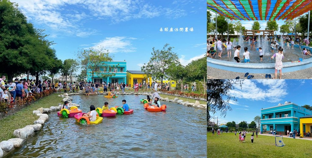 長頸鹿休閒農場,手搖船,戲水池,大草皮,動力沙,室內積木,大象溜滑梯,彰化,休閒農場,親子,親子景
