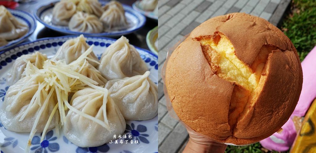 秀水湯包,小美布丁蛋糕專賣店,鮮肉湯包,鮮蝦湯包,古早味蛋糕,伴手禮,彰化美食,彰化,湯包,蛋糕,古早
