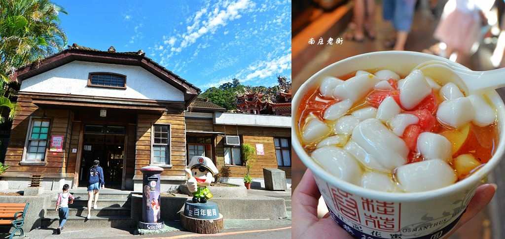 南庄老街,桂花冰鎮湯圓,丈母娘豆干,客家菜,糖蔥表演,豪記手捲香腸,桂花巷,苗栗,老街,伴手禮,湯圓,豆干,香腸,南庄小吃,苗栗景