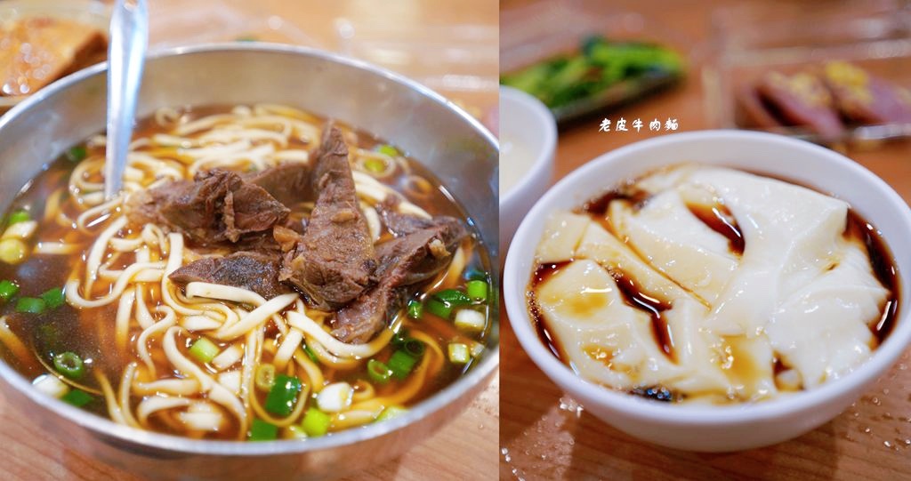 老皮牛肉麵,牛肉麵,豆花,豆漿,免費吃到飽,湖口,新竹