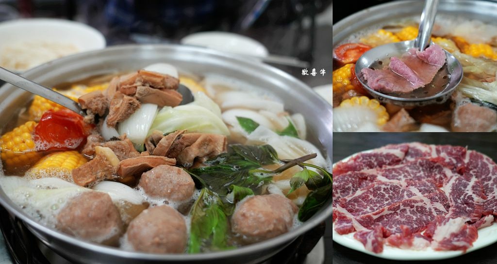 高雄,歡囍牛肉,牛肉火鍋,溫體牛,牛肉麵,牛肉湯,高雄美食