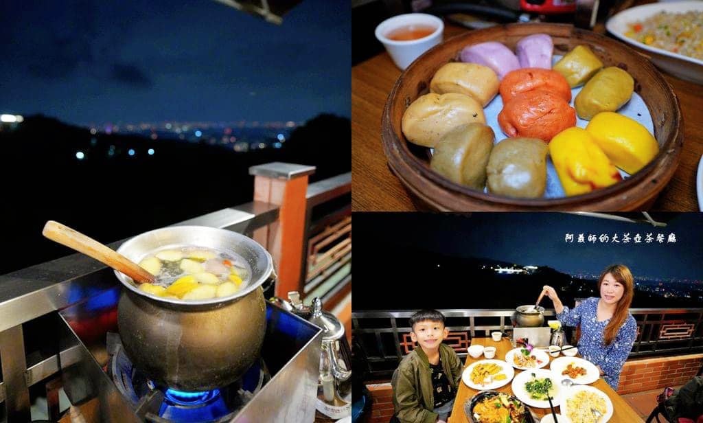 貓空,阿義師的大茶壺,台北夜景,茶料理,景觀餐廳,武夷岩茶燻雞腿,Discovery國家地理頻道,台北,文山,台北餐廳,阿義師的大茶壺茶餐廳,茶餐廳,貓空餐廳