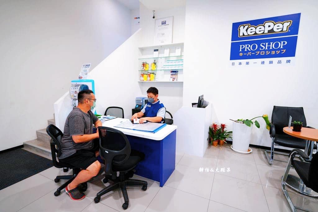 大台北三重手工洗車推薦KeePer PRO SHOP