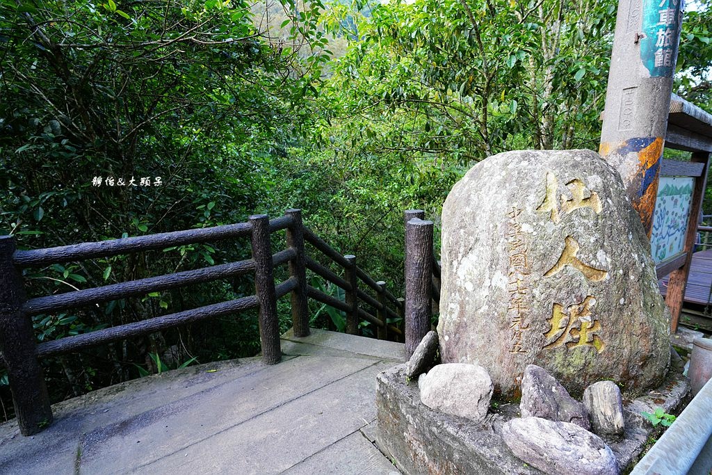 仙人堀步道