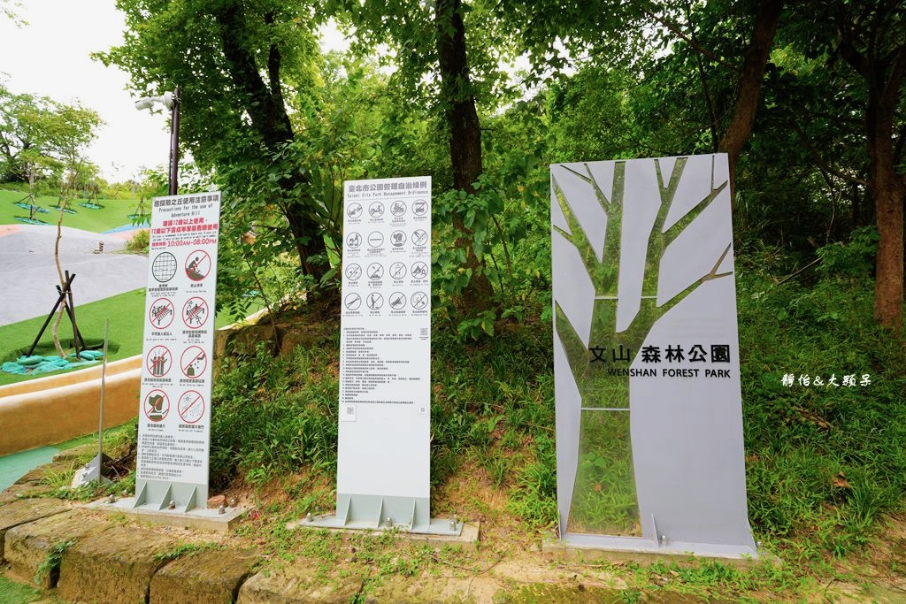 文山森林公園趣探險之丘 ❙ 森林系兒童遊戲場、樹梢步道，台北