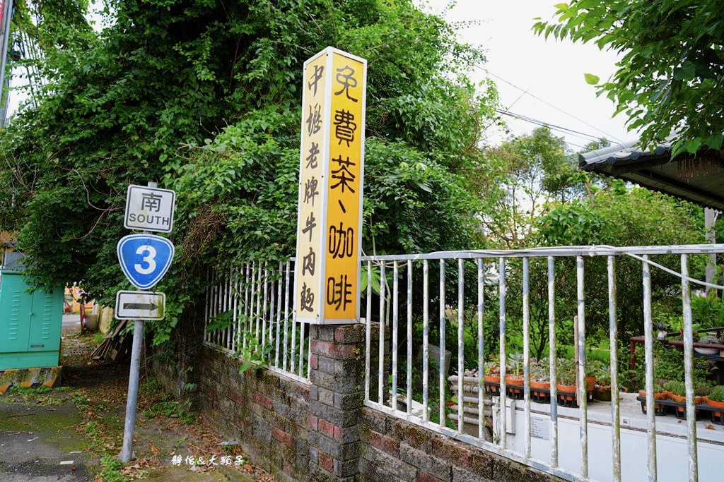 關西中壢老牌牛肉麵 ❙ 有停車場、用餐免費喝茶及咖啡，新竹關