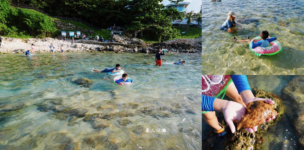 美人沙灘 ❙ 清澈海水、豐富生態，美到誤以為在沖繩的療癒海景