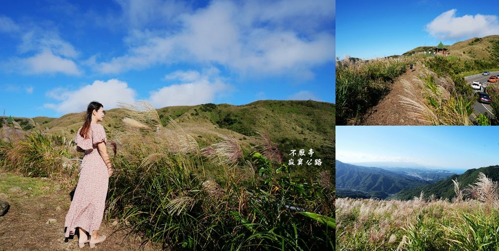 不厭亭 ❙ 小武嶺雪白芒花，絕美山景，最美寂寞公路，瑞芳九份