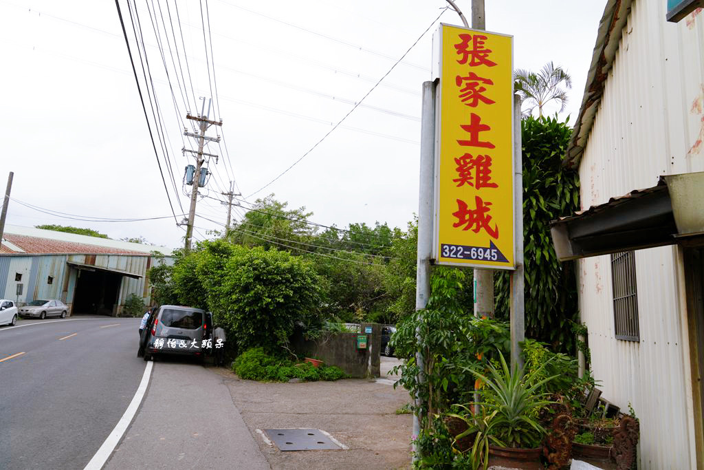 張家土雞城 ❙ 隱身民宅內超人氣土雞餐廳，自家飼養白斬雞，桃