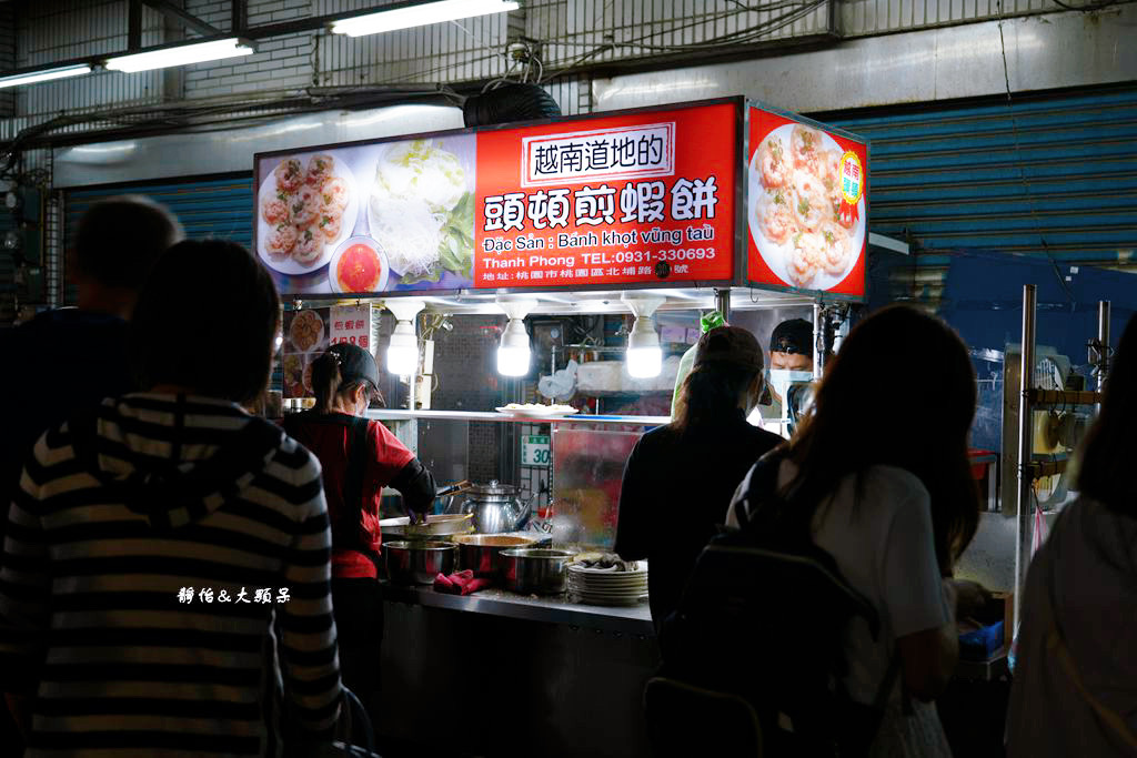 頭頓煎蝦餅 ❙ 夜市內超人氣越南道地煎蝦餅，搭配生菜跟魚露太