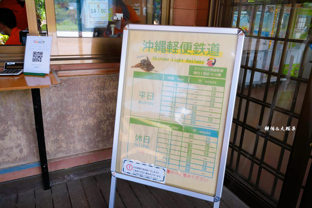 沖繩自由行 ❙ 名護自然動植物公園，近距離與可愛動物互動，沖