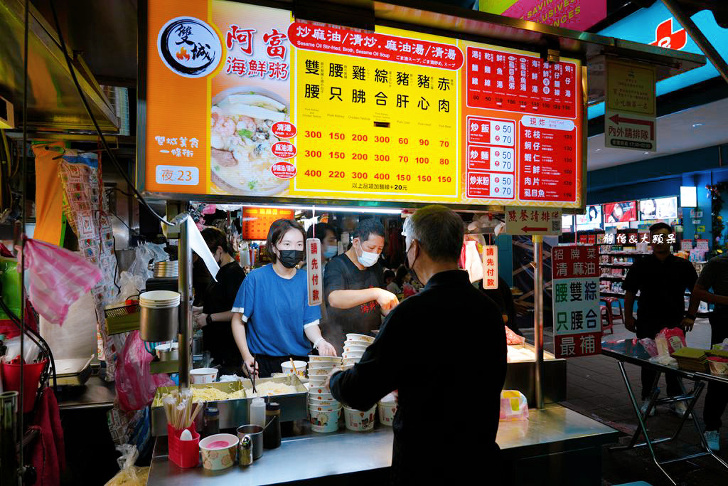 阿富海鮮粥 ❙ 料多實在海鮮粥、炸三鮮，40年老攤，雙城街夜