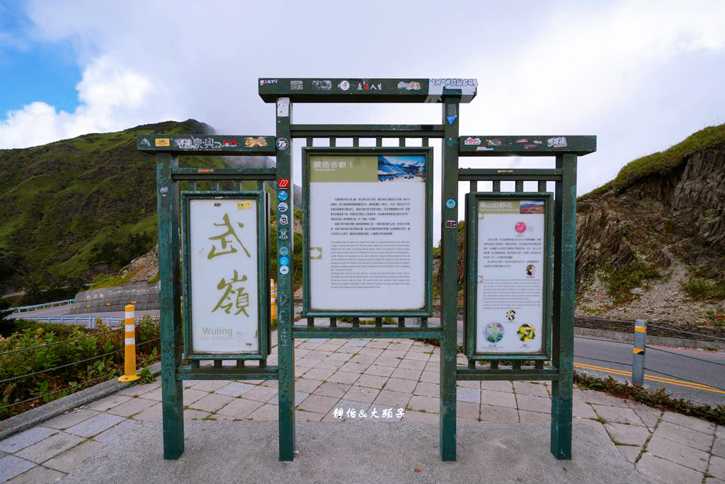 合歡山武嶺 ❙ 台灣公路最高點，超人氣賞雪、觀星景點，清境農