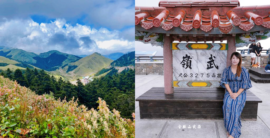 合歡山武嶺 ❙ 台灣公路最高點，超人氣賞雪、觀星景點，清境農