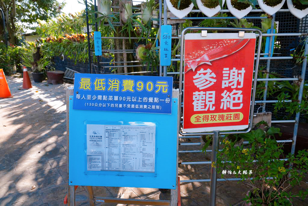 全得玫瑰莊園 ❙ 歐式木屋庭園餐廳，有草皮、溜滑梯，彰化田尾