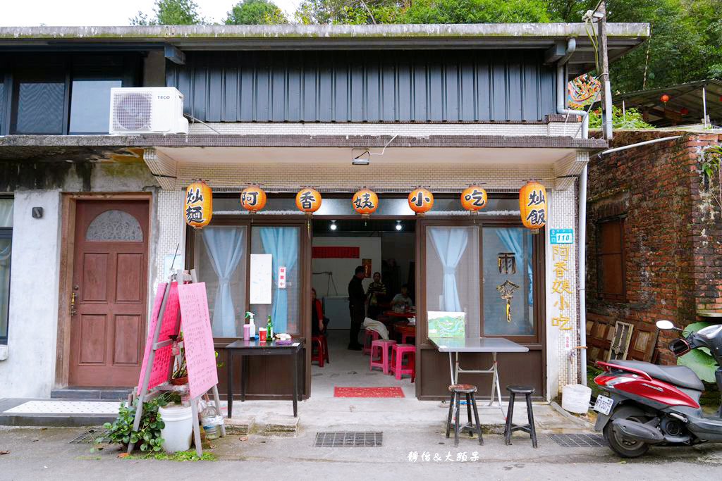 阿香姨小吃店 ❙ 古早味家常料理，野生吳郭魚必吃，三貂嶺超人