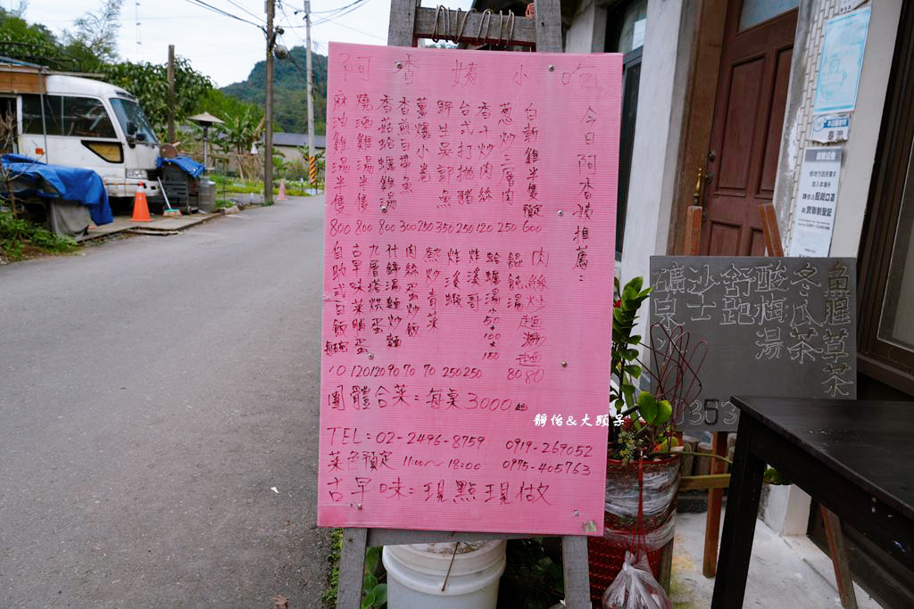 阿香姨小吃店 ❙ 古早味家常料理，野生吳郭魚必吃，三貂嶺超人