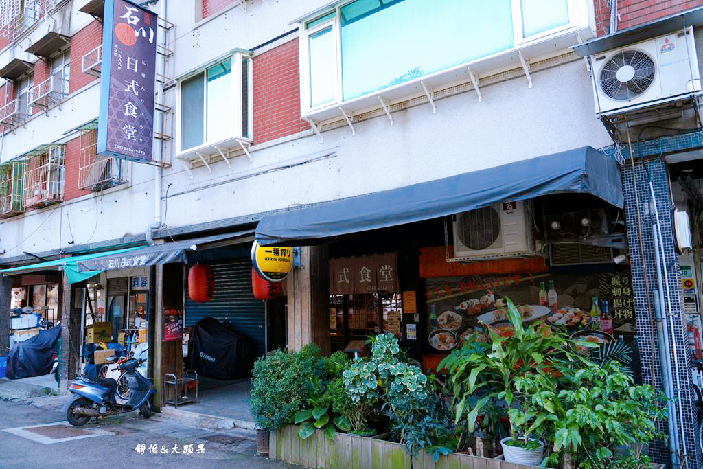 石川日式食堂 ❙ 本港直送現流漁獲，平日中午也大爆滿，不收服