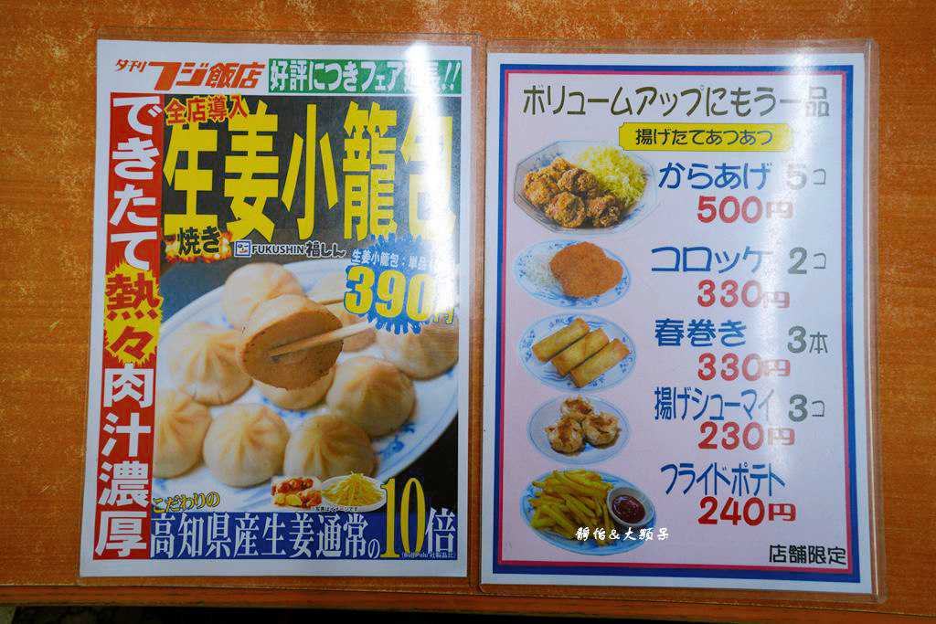 福しん 浅草ROX前店 ❙ 營業至凌晨兩點的定食、餃子、拉麵