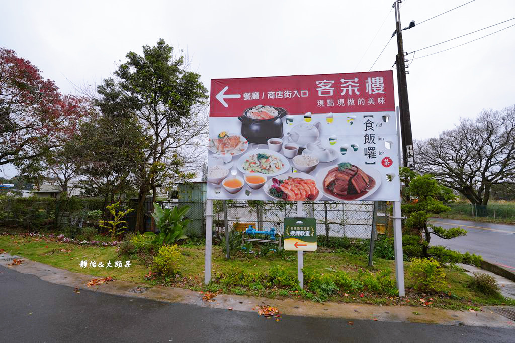 臺灣客家茶文化館 ❙ 六國茶室、小茶師體驗、親子手作DIY、