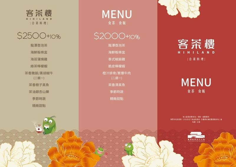 臺灣客家茶文化館 ❙ 六國茶室、小茶師體驗、親子手作DIY、