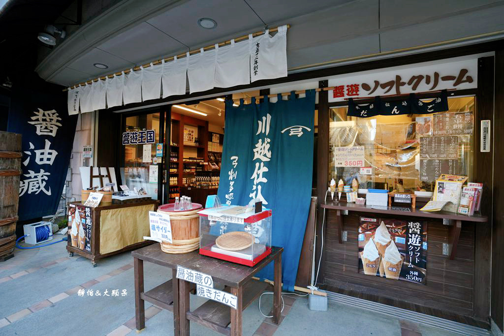 小江戶川越 ❙ 古色古香藏造老屋街道、鐘樓，川越老街美食，東