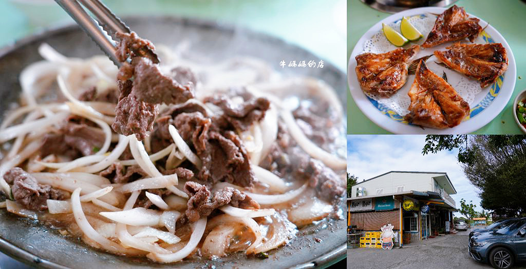 牛媽媽的店 ❙ 溫體水牛肉鐵板燒、牛雜鍋配野菜，花蓮原住民水