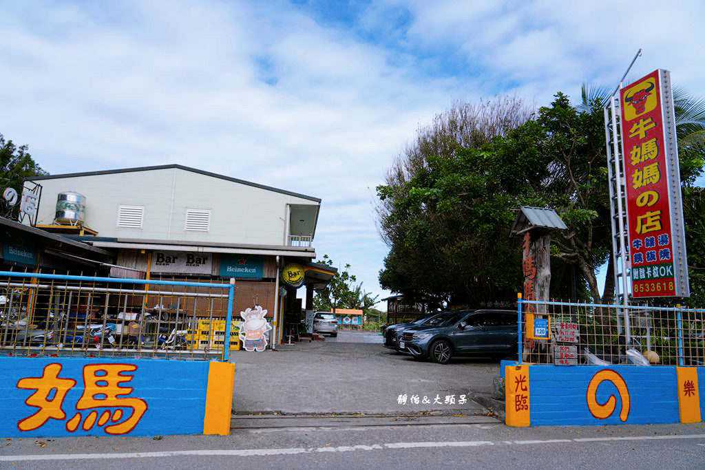 牛媽媽的店 ❙ 溫體水牛肉鐵板燒、牛雜鍋配野菜，花蓮原住民水