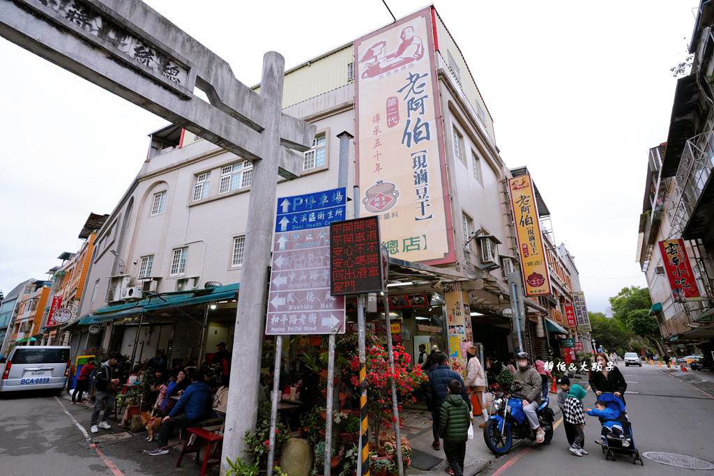 大溪老街美食伴手禮 ❙ 老阿伯現滷豆干、賴媽媽豆花 、全冠麥