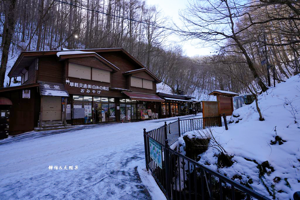 東京旅遊 ❙ 輕井澤白絲瀑布、白糸の滝，白雪皚皚，日本輕井澤